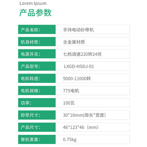 Lijadora de Banda Eléctrica Portátil LXGD-HSDJ-01 24V 7 Velocidades 100W 30x10mm para Pulir Metal y Madera - Product Image 1
