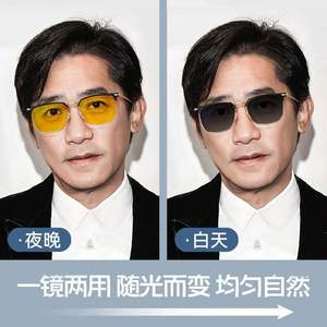 Lunettes de soleil photochromiques élégantes à double usage avec verres anti-radiation à changement de couleur pour la vision nocturne et la conduite diurne - Product Image 4