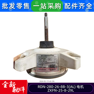 Moteur CC Rdn-280-26-8b-3 Al 280V 25W 900 tr/min à arbre fileté pour climatiseur - Product Image 2