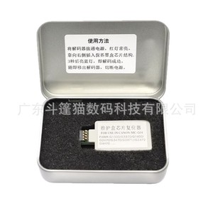 Cloaked <b>Cat</b> Maintenance <b>Box</b> Decoder MC G0 For Canon Printer Cartridge Chip - Product Image 4