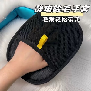 ถุงมือกำจัดขนสัตว์เลี้ยง Tedus Mtor แบบไฟฟ้าสถิต สำหรับกรูมมิ่งแมวและสุนัข - Product Image 1