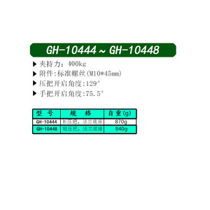 Abrazadera de Bloqueo Vertical GH-10444 M8858580 mm de Acero con Alto Contenido de Carbono Tipo G para Accesorios Industriales - Product Image 4
