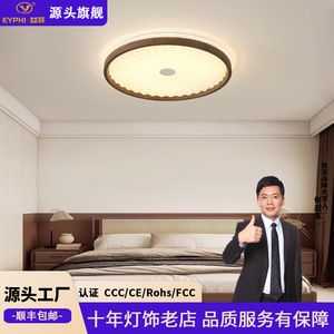 New Chinese Style Walnut Wood Grain Round <b>Ceiling</b> <b>Light</b> Led Bedroom Study Main <b>Light</b> 10-15 Sqm Hardwired Switch Control - Product Image 5