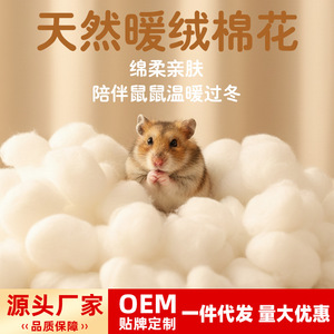 Crown Asia Warm Cotton Bedding For Hamster Breathable Filling Material Winter Supplies - Product Image 5