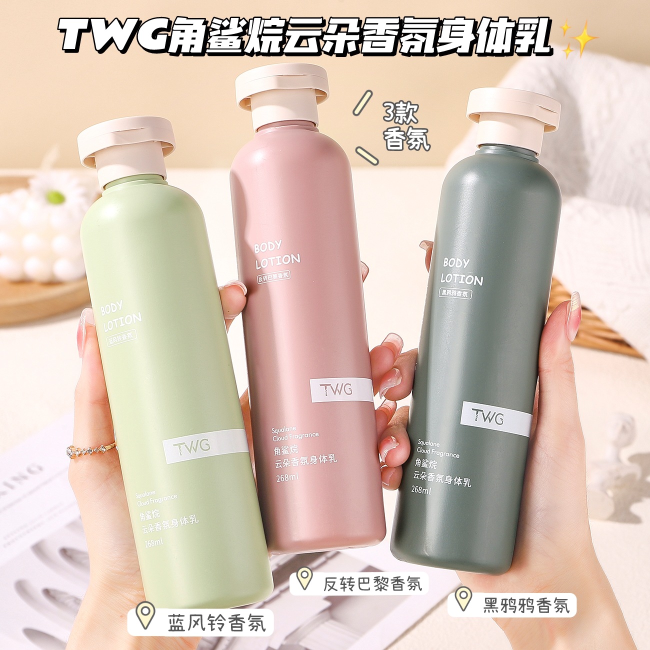 Body Lotion with Squalane - High Quality Moisturizer