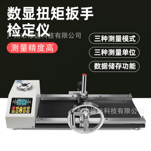 Probador de Llaves Dinamométricas Digitales TW022EU de Alta Precisión para la Industria Automotriz, Médica y Alimentaria - Product Image 1