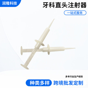 Injecteur dentaire à pointe droite, seringue jetable sans aiguille, soins bucco-dentaires manuels, usage domestique et commercial, 90g - Product Image 5