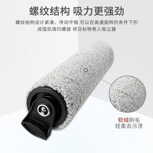 Brosse à rouleaux pour nettoyeur de sol Tineco 240 mm pour accessoire de nettoyage Floor One S5 Pro - Product Image 3