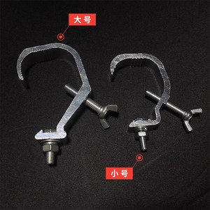 Limin Stage Light <b>Hook</b> Aluminum Clamp Large And Small Size For Stage Lighting Fixing <b>Clip</b> - Product Image 1