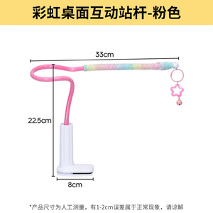 Papağan gökkuşağı masaüstü interaktif <span class=keywords><strong>stand</strong></span>ı Spiral <span class=keywords><strong>PVC</strong></span> pembe dekompresyon oyuncak stres giderici eğitim eğitim kuş <span class=keywords><strong>stand</strong></span>ı - Product Image 6