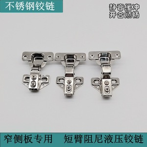 Bisagra de Acero Inoxidable de Brazo Corto para Puerta de Armario con Amortiguador, Diseño Minimalista, Fácil Instalación, Uso en Armarios - Product Image 5