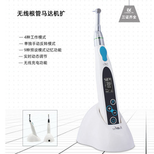 Moteur endodontique sans fil Liang Ya, rapport 16:1, avec 4 modes de fonctionnement pour le traitement des canaux radiculaires dentaires - Product Image 1