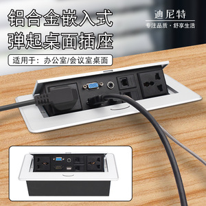 Desktop Multimedia <b>Socket</b> Embedded Hidden Multi Function <b>Usb</b> Power Conference Office Desk Information Box - Product Image 3