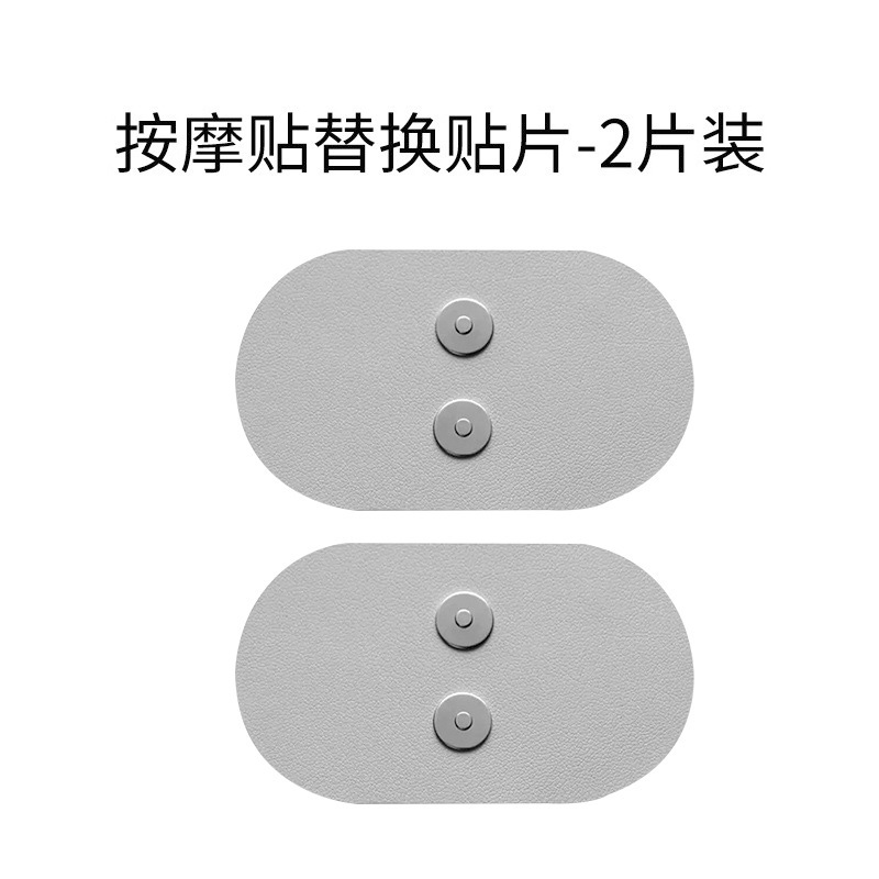 Rechargeable Magic Massage Patches - 1 box (2 patches)