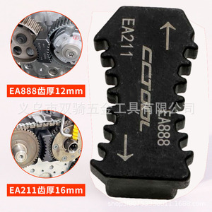 Camshaft Fixing Tool EA888 EA211 For Volkswagen Audi Engine Timing Belt Repair Auto Maintenance Hand Tool - Product Image 2