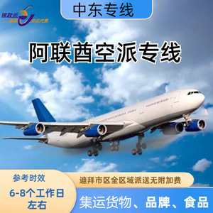 Servicio de Transporte de Carga Puerta a Puerta desde Shenzhen, Envío Aéreo Exprés a Dubái, Exportación de Aceites para el Cuidado del Cabello, Origen China - Product Image 2