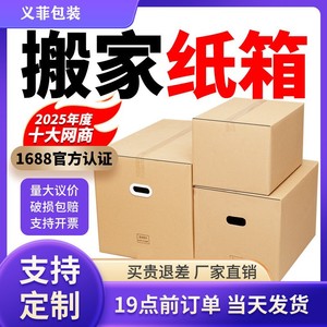 Waterproof Corrugated <b>Box</b> 80x50x60cm Five Layer Cow Cardboard Moving <b>Packing</b> Storage <b>Box</b> For Cross Border Logistics - Product Image 5