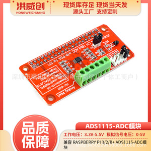 Module ADC Raspberry Pi ADS1115, entrée analogique 16 bits pour Raspberry Pi 3/2/B+ - Product Image 5