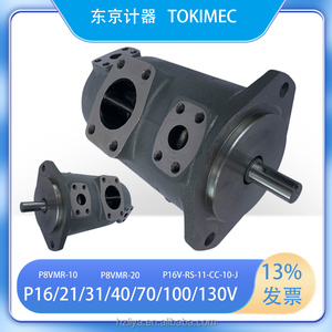 TOKIMEC Hydraulic Pump Vane Pump SQP43-42-21-86CD-18 Dongjimei <b>Oil</b> Pump <b>Press</b> <b>Machinery</b>/Rubber Foaming MachineryP15/16/21Vseries - Product Image 5