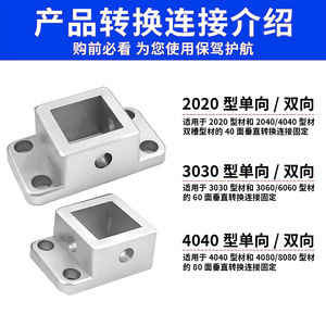 Aluminum Profile Flange Mounting Base 2020 3030 4040 Square Anchor Connector Industrial Use <b>Sandblasted</b> Surface - Product Image 5