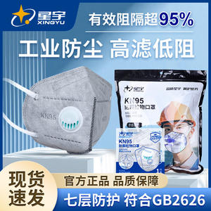 หน้ากากกันฝุ่น Xingyu KN95 3 ชั้น พร้อมแผ่นกรองคาร์บอนแบบแอคทีฟ วาล์วช่วยหายใจ ใช้แล้วทิ้ง สำหรับป้องกันในงานอุตสาหกรรม - Product Image 4