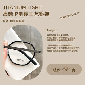 Montura de Gafas de Titanio Puro Estilo Linde 2607, Montura Completa Geométrica Ligera para Hombre, Miopía, Danyang - Product Image 4