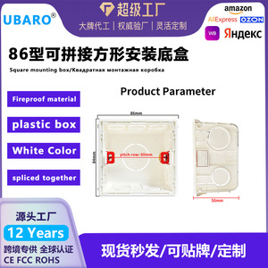 ยูบาโร 86 ชนิดกล่องติดตั้งพลาสติก 86x84x50 มม. กล่องเชื่อมต่อสวิตช์ PVC กันไฟ ป้องกันสายไฟฟ้า - Product Image 4