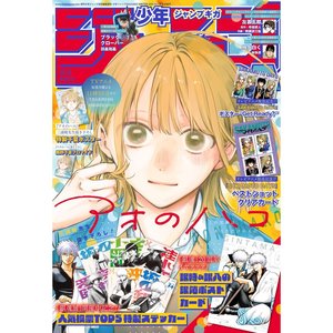 Cartes à collectionner Jump GIGA WINTER 2025 JAP 1,5 kg en stock - Product Image 2