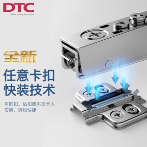 บานพับเฟอร์นิเจอร์ DTC 110 องศา ปิดแบบนุ่มนวล แบบฝังเต็ม สำหรับบานตู้ - Product Image 5