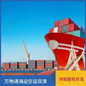 Everything Logistics, Servicios de Logística Internacional Marítima y Aérea en África, Impuestos Incluidos - Product Image 1