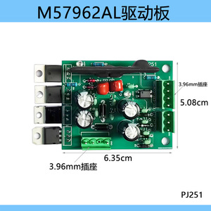 Placa de Controlador IGBT M57962AL PJ251, Placa de Circuito Rectificador de Fuente de Alimentación de Alta Frecuencia para Galvanoplastia - Product Image 2