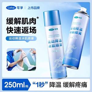 Spray refrescante deportivo Cofoe: Aplicar hielo para aliviar los músculos, esguinces, rodillas y proporcionar un enfriamiento rápido para fútbol, baloncesto y - Product Image 4