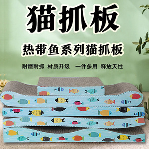 Cat Scratcher Large Corrugated Cardboard Durable Indoor Cartoon <b>Pattern</b> Pet Supplies - Product Image 5