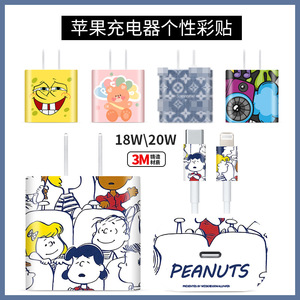 Peanuts Cartoon Sticker For <b>Charging</b> <b>Cable</b> Matte PVC Durable Adhesive Decorative Cover - Product Image 5