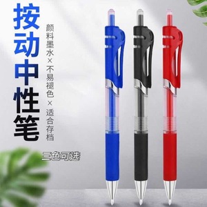 Press Type Neutral <b>Pen</b> 0.5mm Bullet Tip <b>Multi</b> <b>Colored</b> Ink Office Stationery Writing Tool - Product Image 1