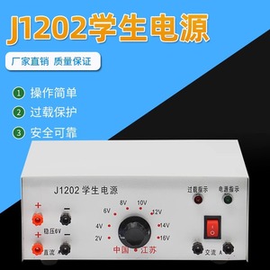 Alimentation électrique pour les élèves du primaire, du collège et du lycée : alimentation 9V, 12V, 16V, 24V avec protection contre les surcharges. Enseignement - Product Image 2