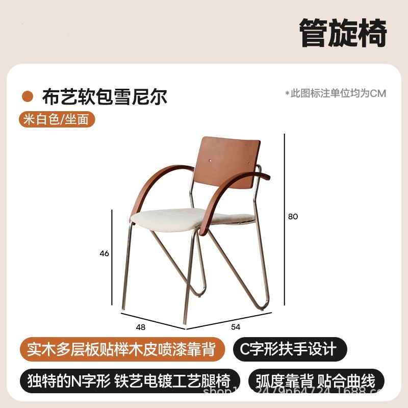 พนักพิงสไตล์วินเทจพร้อมเบาะรองนั่งสีขาว