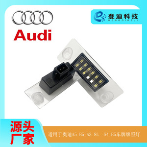 Luces de matrícula Dengdi Keji LED blancas de 12V para Audi A3 A4 A5 S4 B5 Avant 96-03 PZ139 - Product Image 5