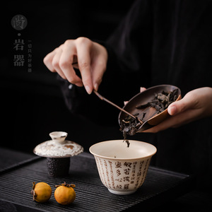 Tazón de Porcelana con Tapa y Caligrafía del Sutra del Corazón para Té Kung Fu - Product Image 2