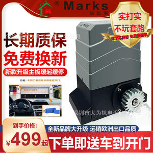 Moteur de porte coulissante intégré, ouvre-porte automatique électrique linéaire à poussée-tirage avec moteur en cuivre pur - Product Image 3