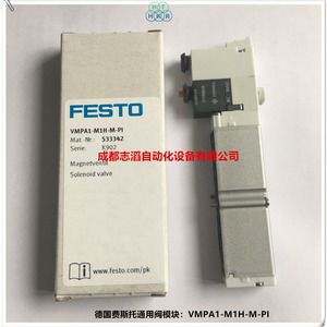   Vanne solénoïde VMPA1-M1H-M-PI 1/4 pouce DC 24V pour module MPA - Product Image 4