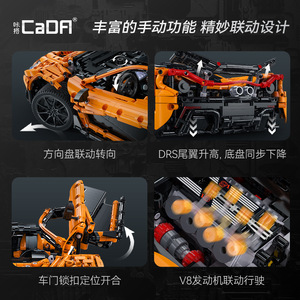 Cada Building <b>Blocks</b> McLaren P1 Sports Car Model Assembly High Difficulty Adult Boy Gift C61513 - Product Image 4
