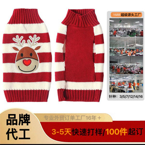 Pull rayé rouge pour chiens et chats, vêtements chauds d'automne et d'hiver, vêtements pour animaux de compagnie Teddy Maltese - Product Image 5
