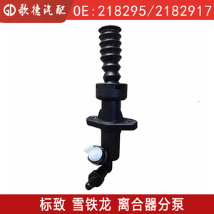 Cylindre d'embrayage Tenke 218295 9626813180 pour Peugeot Citroën C4 C3 XR 307 308 Pièce de rechange - Product Image 5