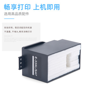 Epson E-33XL Waste <b>Ink</b> <b>Tank</b> Maintenance Box Compatible With Epson XP-700 701 800 <b>Printers</b> - Product Image 3