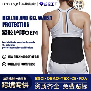 Ceinture de soins de santé en gel transfrontalière personnalisée, compresses chaudes et froides réutilisables pour les soins du bas du dos après l'exercice - Product Image 4