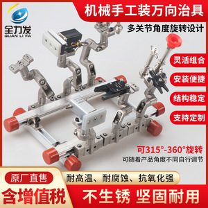 Soportes Universales Giratorios con Ventosas de Vacío, Plantillas Multiarticuladas para Accesorios de Brazos Robóticos, Soldadura Industrial y Carga - Product Image 3