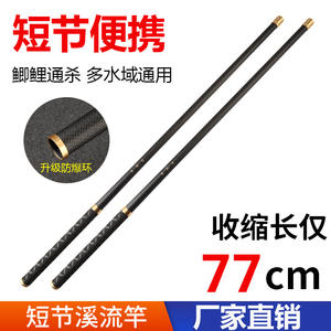 Caña de Pescar de Fibra de Carbono de 3.6M, Ligera, Portátil, de Sección Corta, para Pesca de Trucha en Agua Dulce - Product Image 2