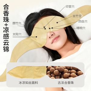 Masque oculaire à base de plantes qui soulage la fatigue, favorise le sommeil, bloque la lumière, offre un effet rafraîchissant et apaisant grâce aux plantes médicinales, et - Product Image 1