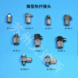 Mini <b>Quick</b> Coupler <b>Connector</b> M5 Hl 6 M5H 4 M3HL 4 Metal Pneumatic Fitting - Product Image 1